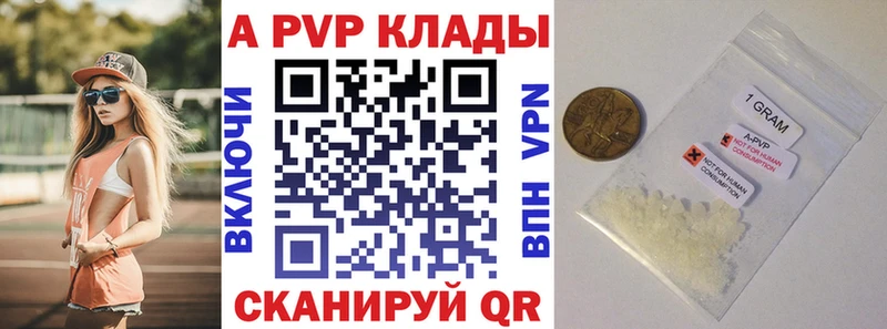 A-PVP Crystall Судак