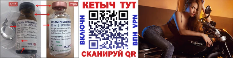КЕТАМИН VHQ Судак