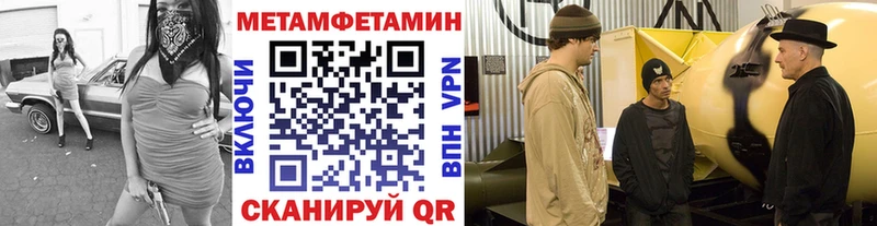 Метамфетамин витя  мега сайт  Судак 